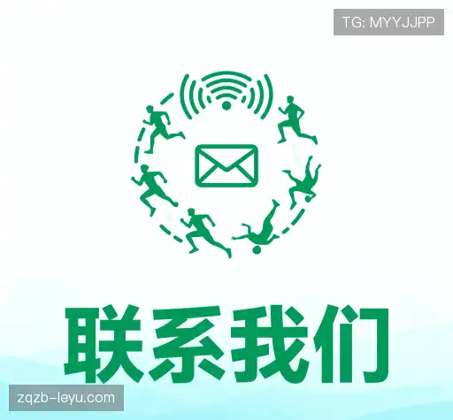 沟通leyu乐鱼